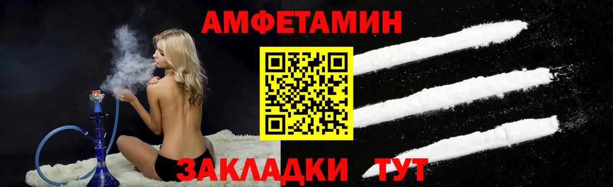 Ярославль  Амфетамин  Вход с VPN  АМФ 98% 