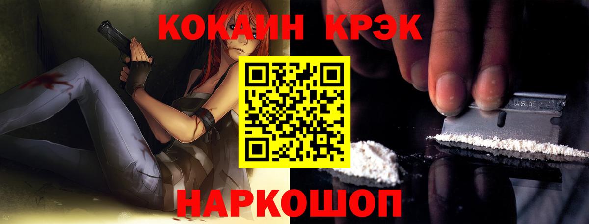 Cocaine 99% Ярославль