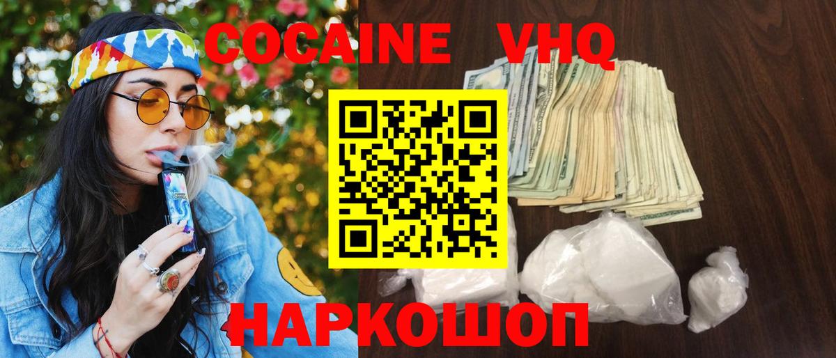 Ярославль  COCAIN 99%  COCAIN  КОКАИН 99%  Вход с VPN 