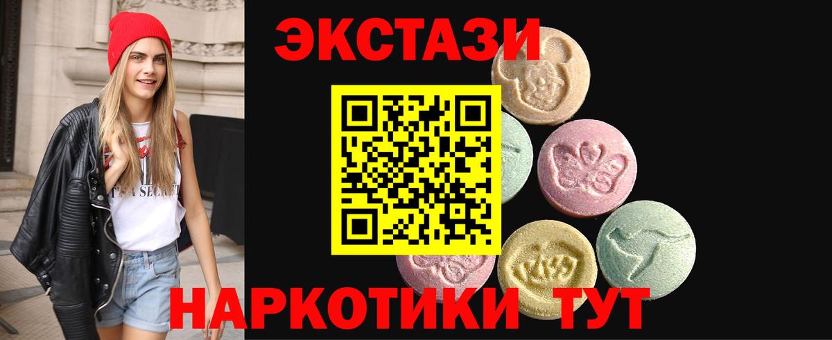 Ярославль  Экстази TESLA  Ecstasy ешки  Вход с VPN 