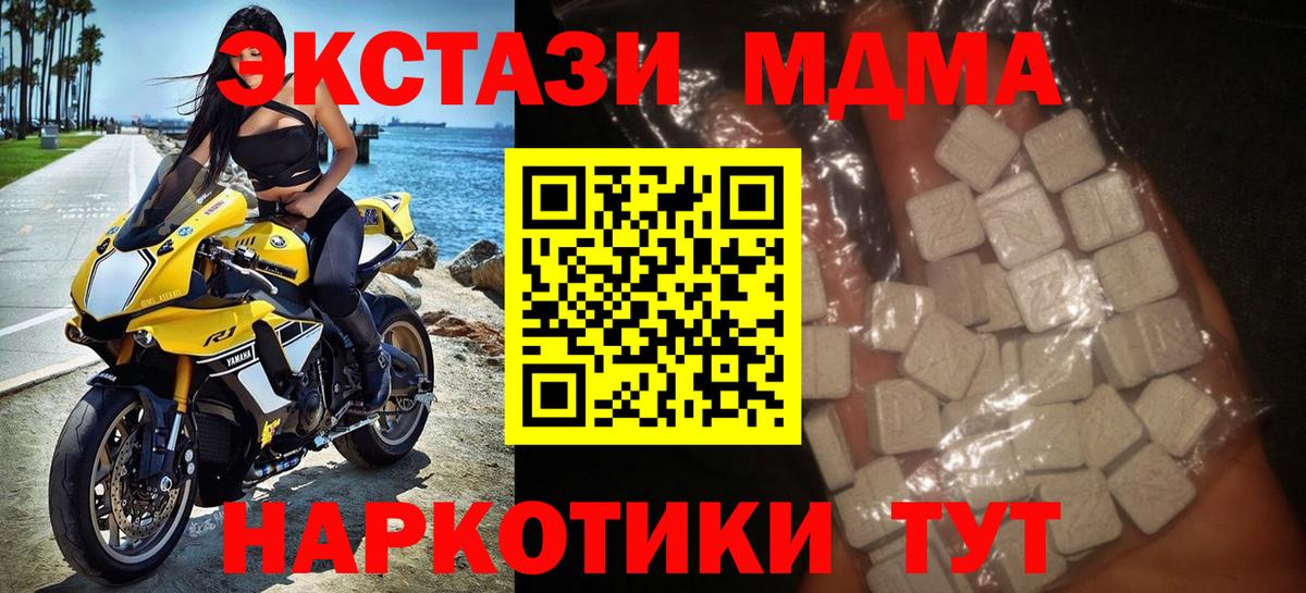 МДМА молли Ярославль