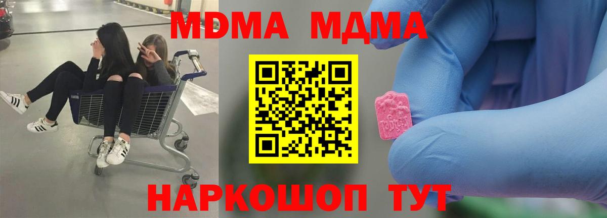 MDMA молли  MDMA  Вход с VPN  Ярославль  MDMA crystal 