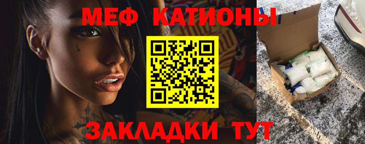 Меф кристаллы Ярославль