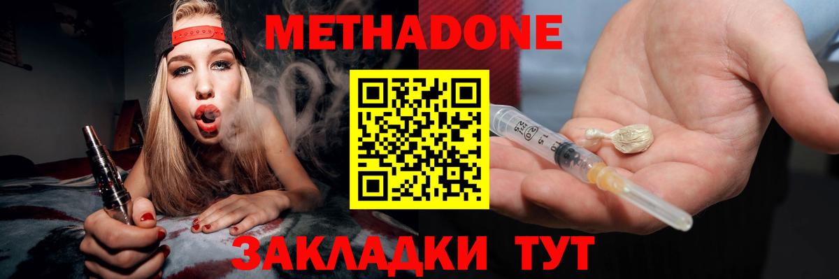 МЕТАДОН кристалл  Вход с VPN  гидра ссылки  Ярославль  Метадон кристалл 