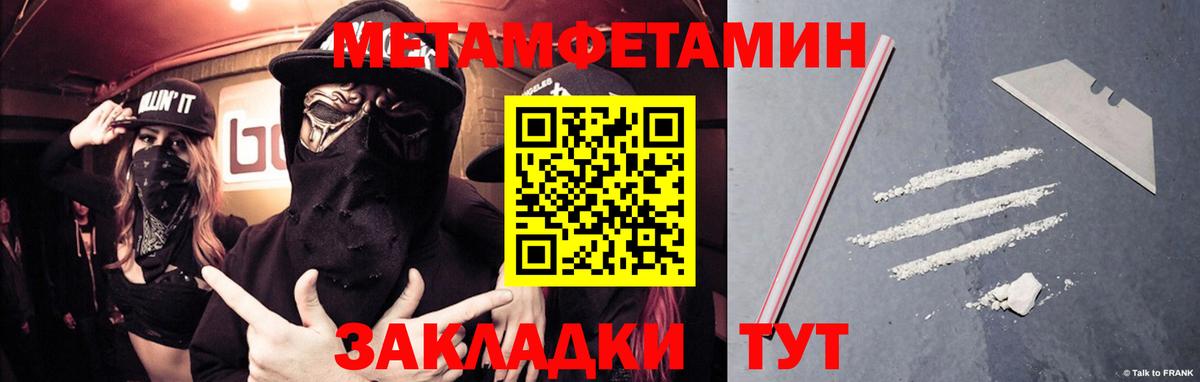 МЕТАМФЕТАМИН винт  Вход с VPN  МЕТАМФЕТАМИН винт  Ярославль 