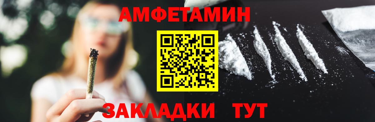 МЕТАМФЕТАМИН мет Ярославль